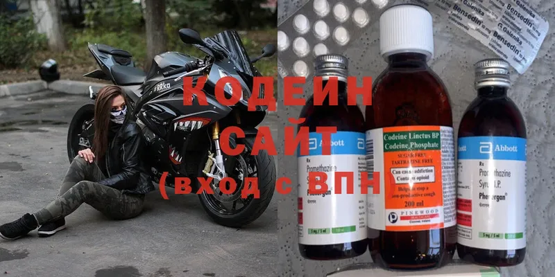 Кодеин Purple Drank  Нестеровская 